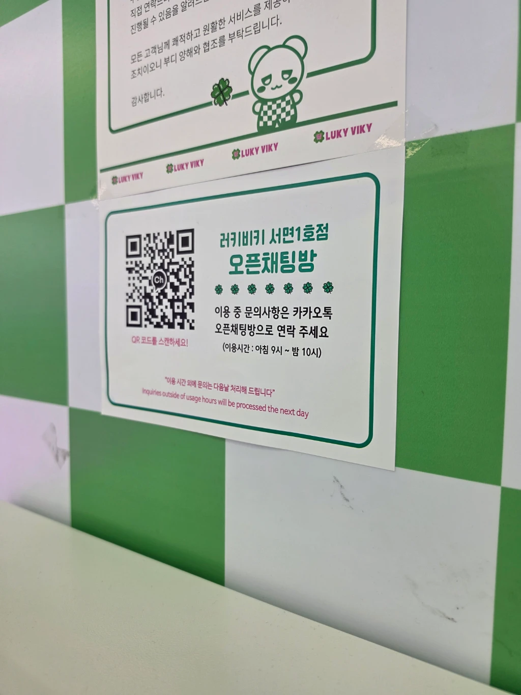 러키비키 서면1호점 사용자 등록 사진