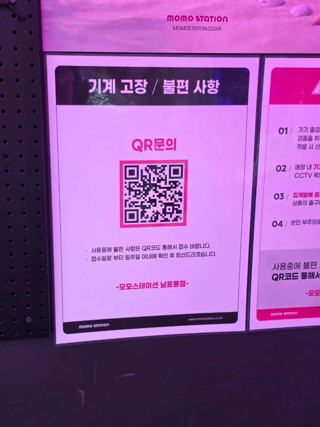 모모스테이션 부산 남포점 사용자 등록 사진