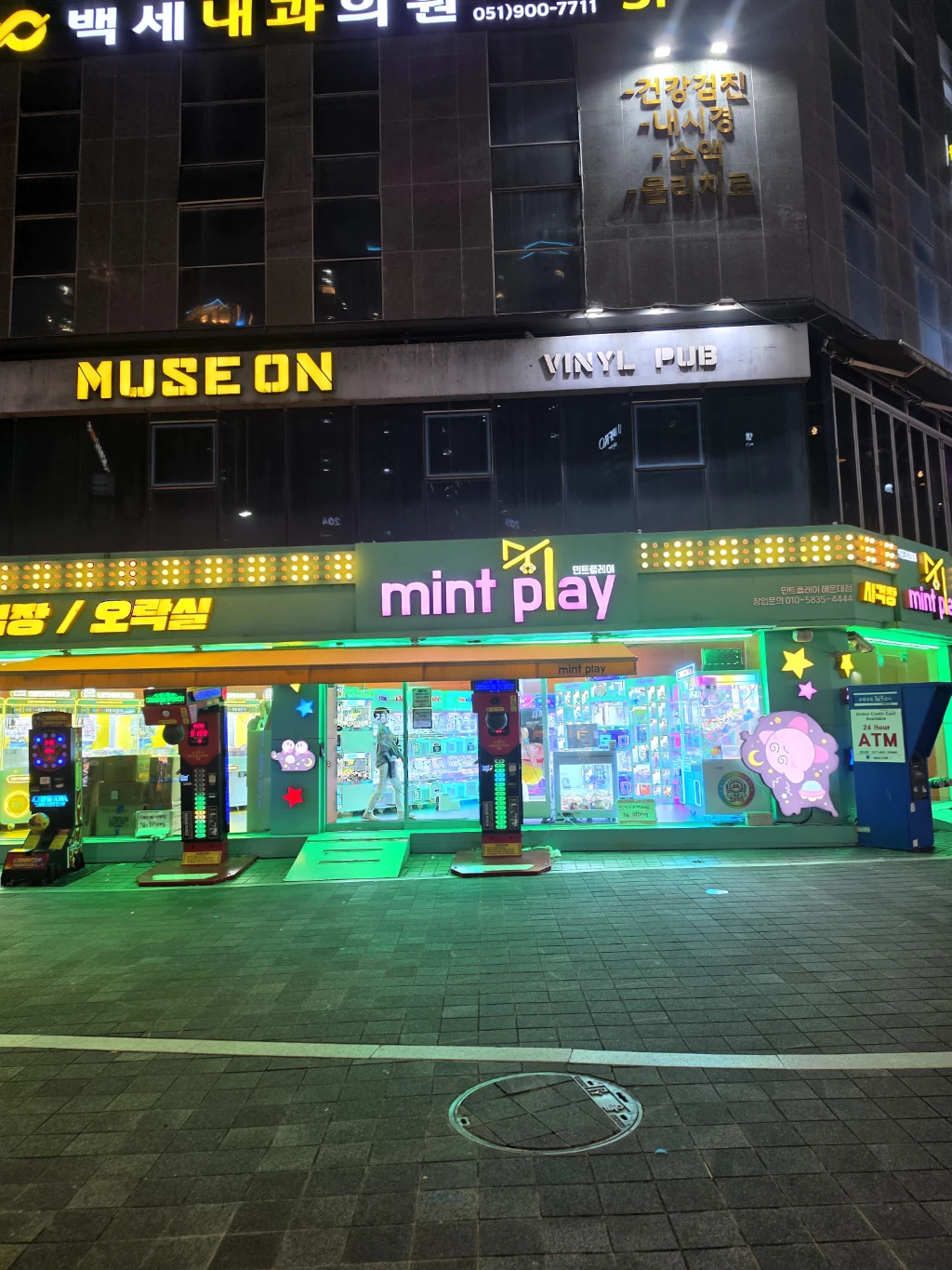 민트플레이 해운대 사용자 등록 사진