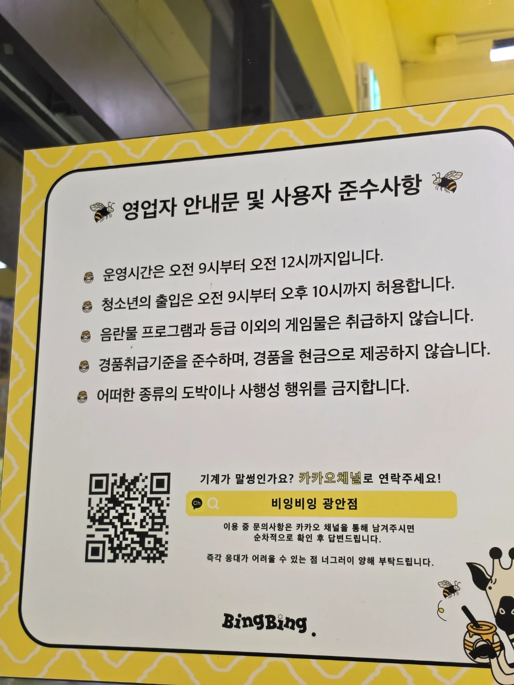 비잉비잉 광안해변점 사용자 등록 사진