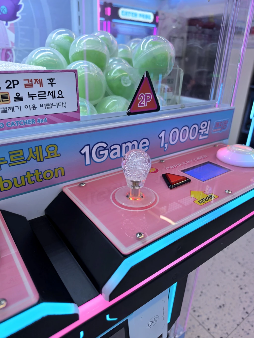 캐치팡 프리미엄 광안리점 사용자 등록 사진
