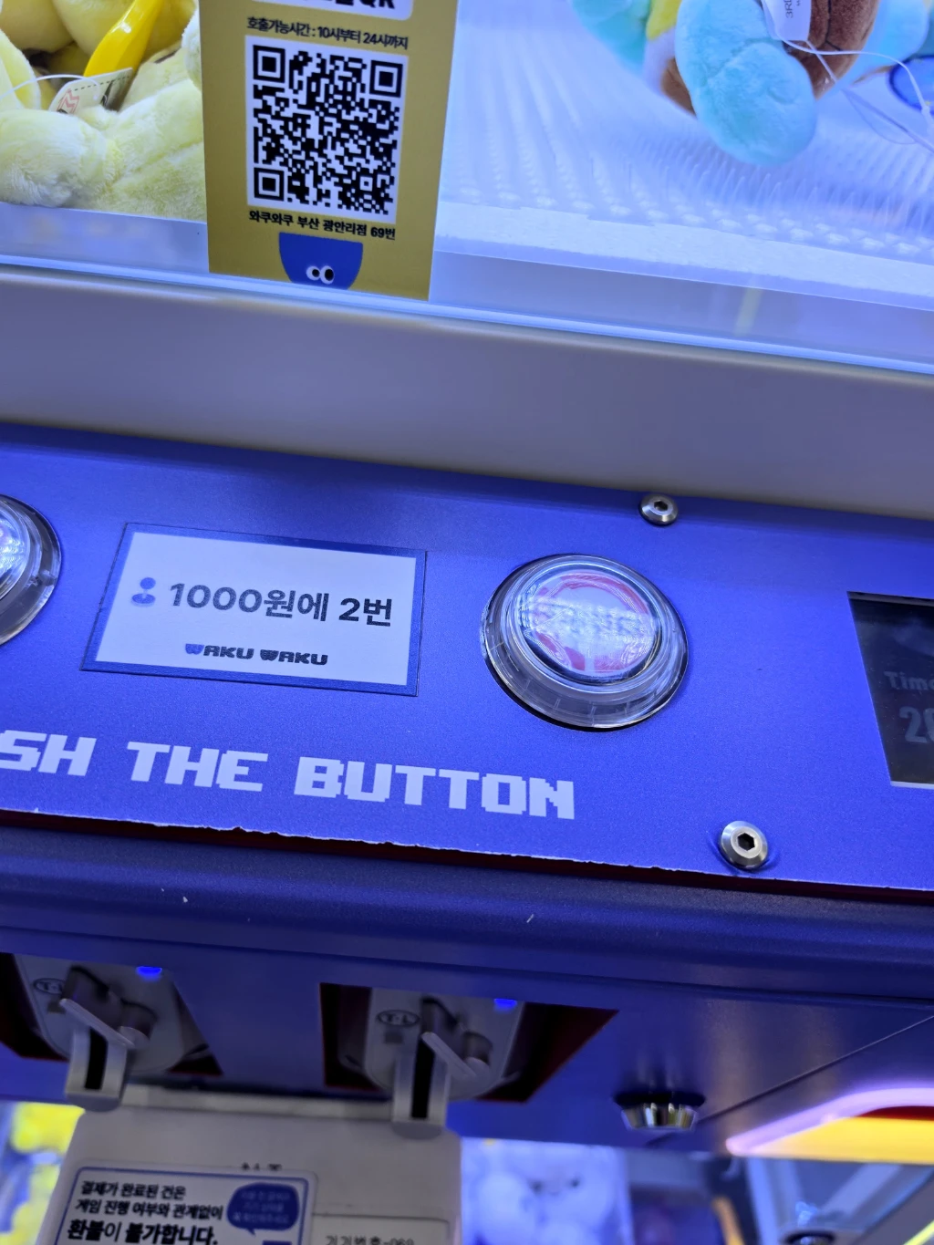 와쿠와쿠 사용자 등록 사진