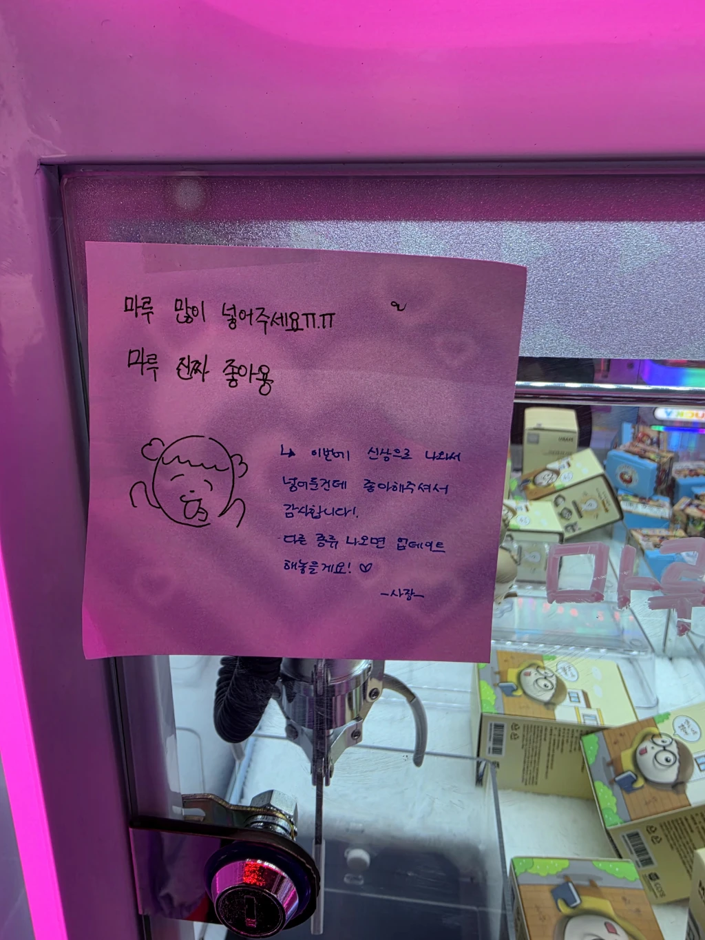 크레이지팡 사용자 등록 사진