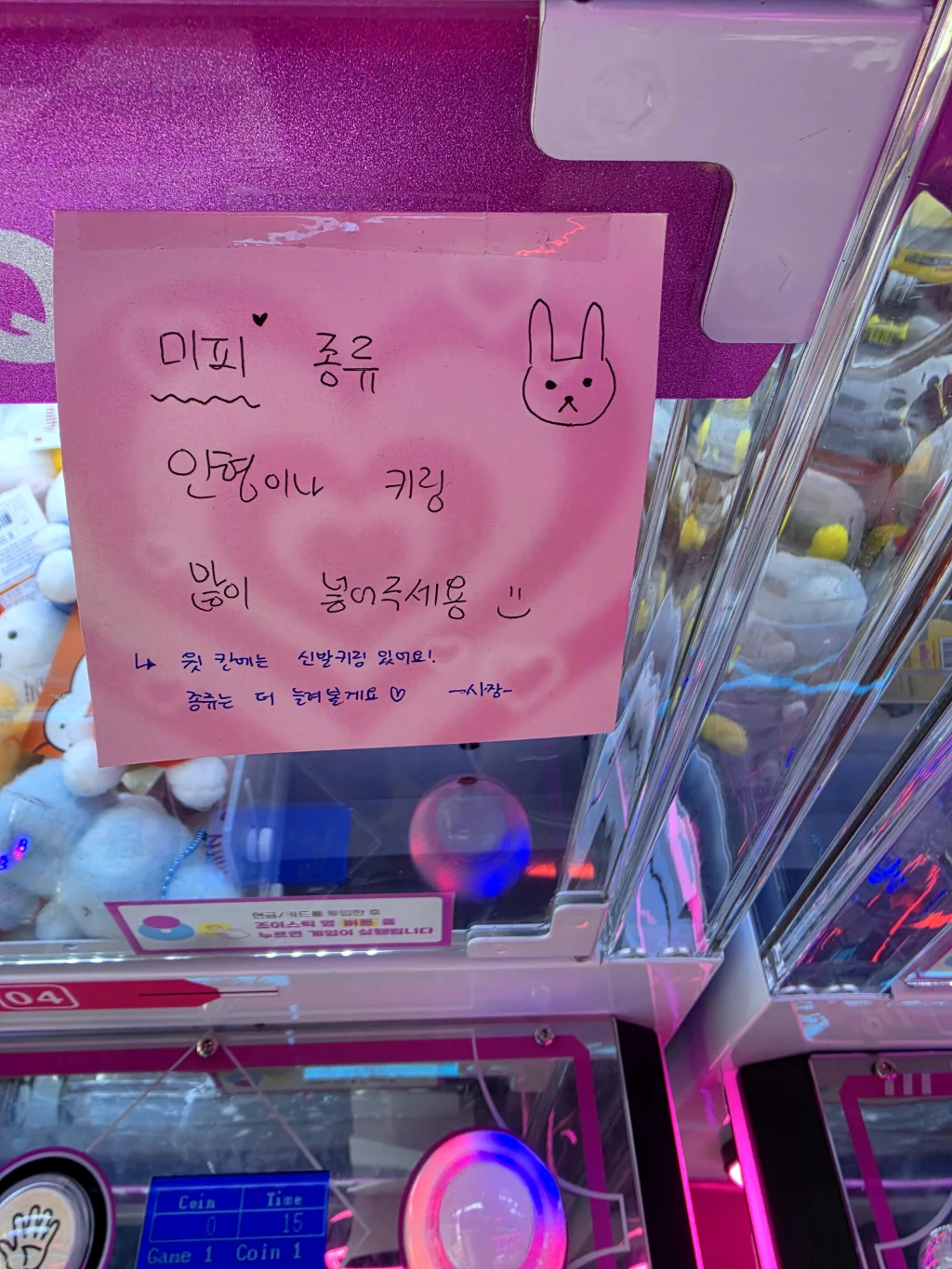 크레이지팡 사용자 등록 사진