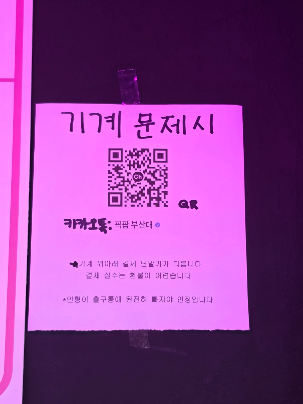 픽팝 사용자 등록 사진