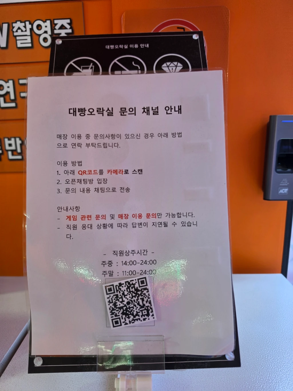 대빵오락실 사용자 등록 사진
