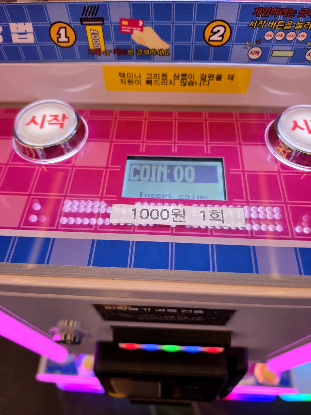 고고오락실 안성점 사용자 등록 사진