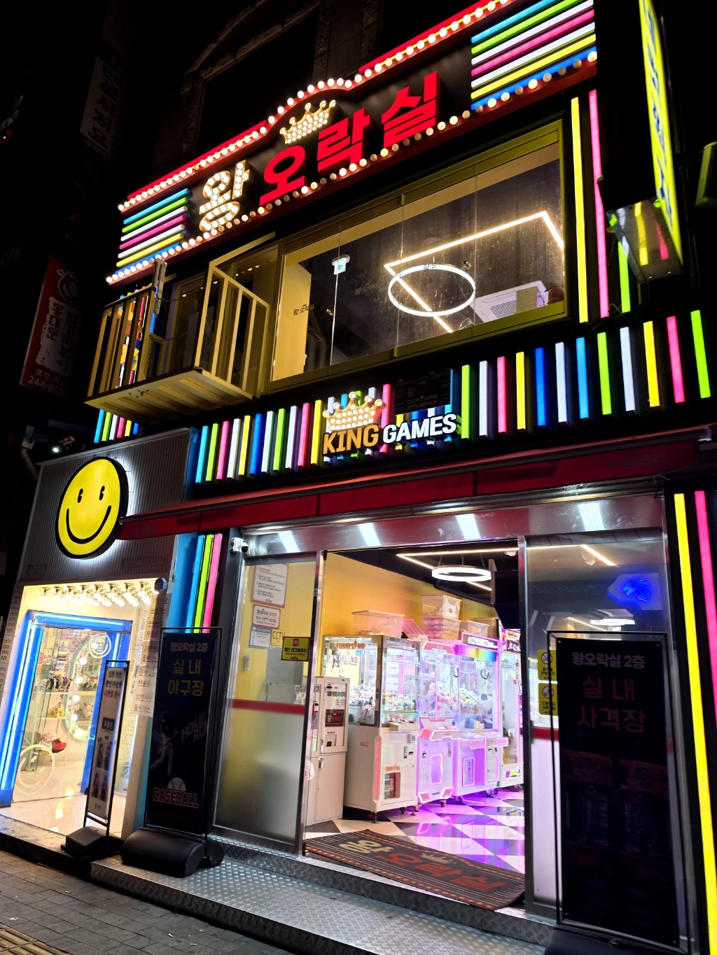 킹오락실 사용자 등록 사진