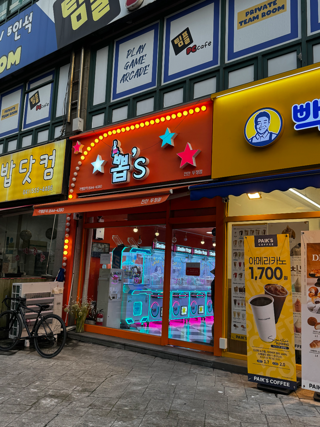 뽑's두정점 매장 사진