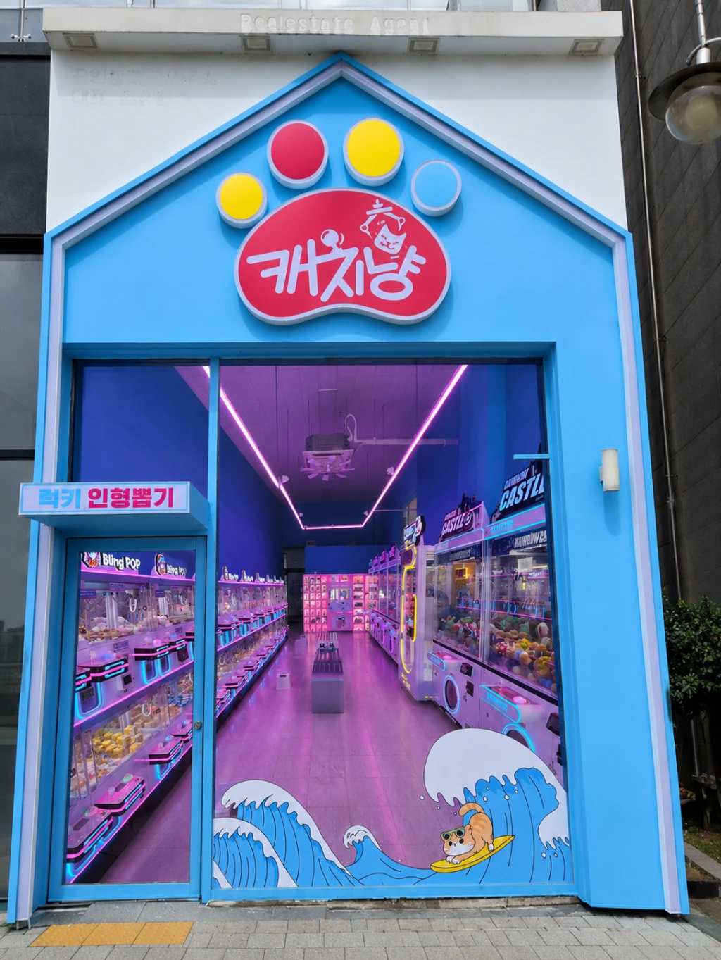 캐치냥 매장 사진