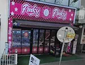 Pinky Pinky 매장 사진