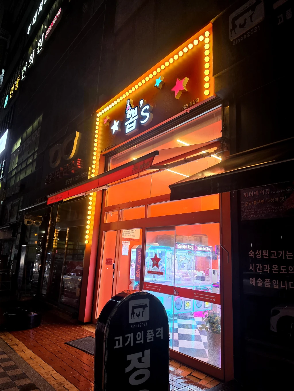 뽑's 천안 불당점 매장 사진