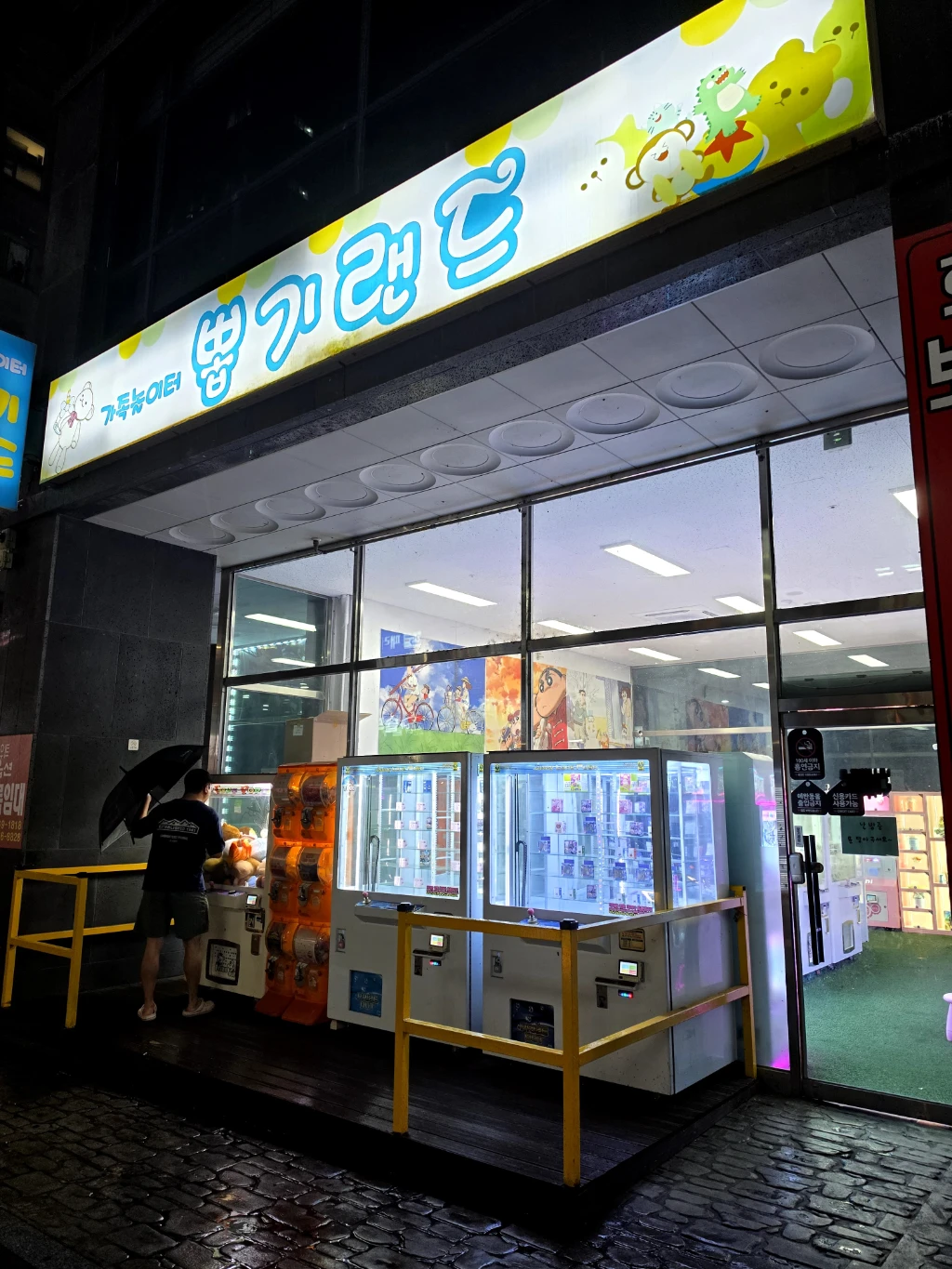 뽑기랜드 매장 사진