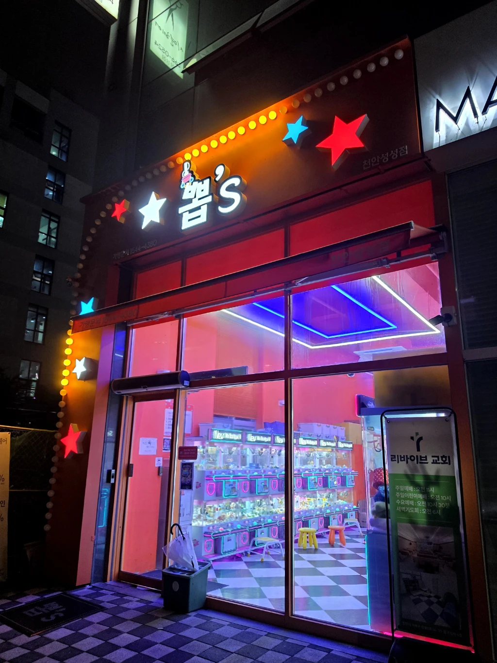 뽑's 성성점 매장 사진