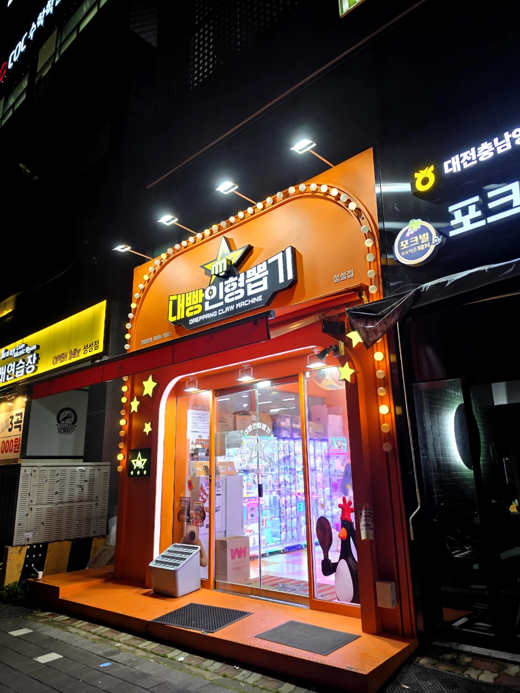 대빵인형뽑기 성성점 매장 사진
