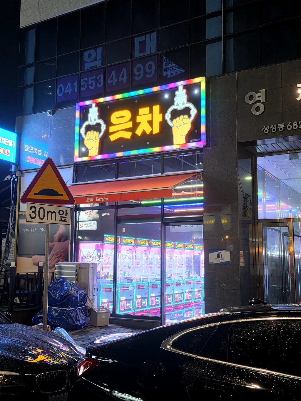읏차 매장 사진
