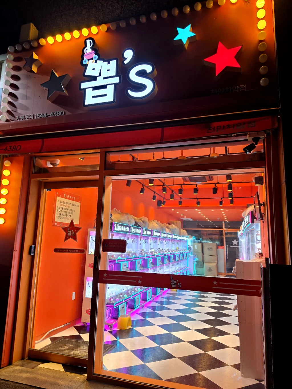 뽑's 천안차암점 매장 사진