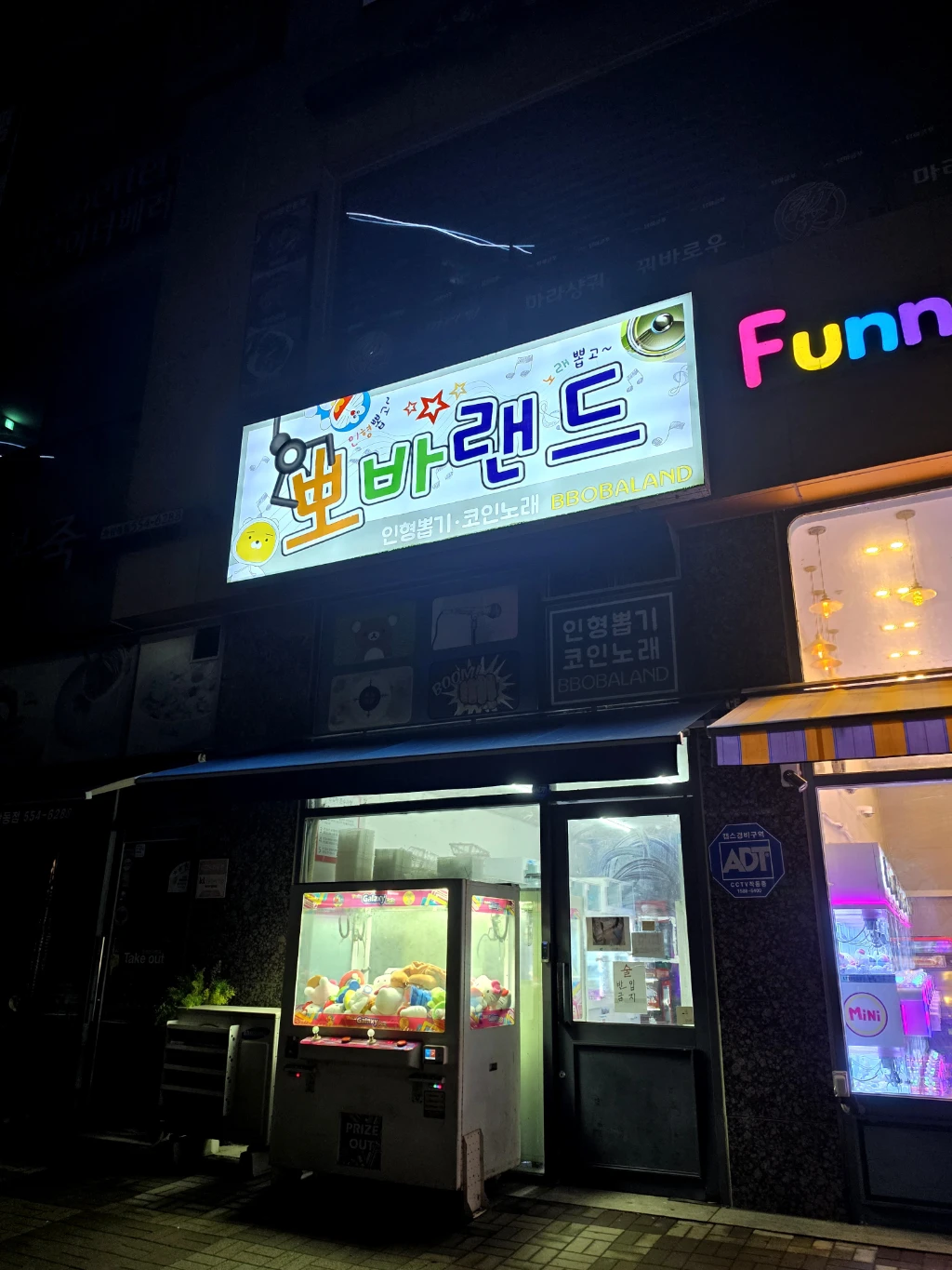 뽀바랜드 매장 사진