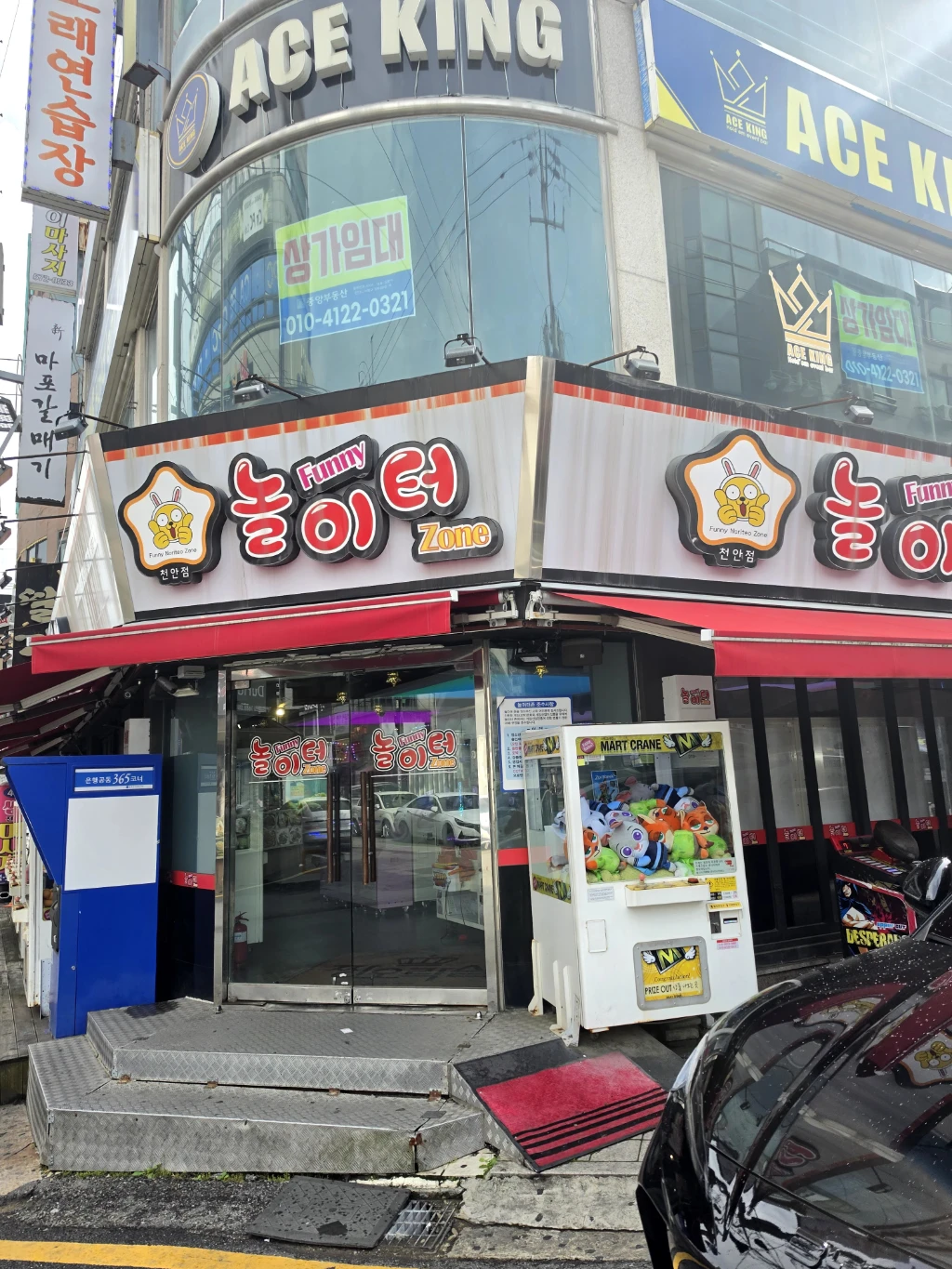 퍼니놀이터 존 매장 사진