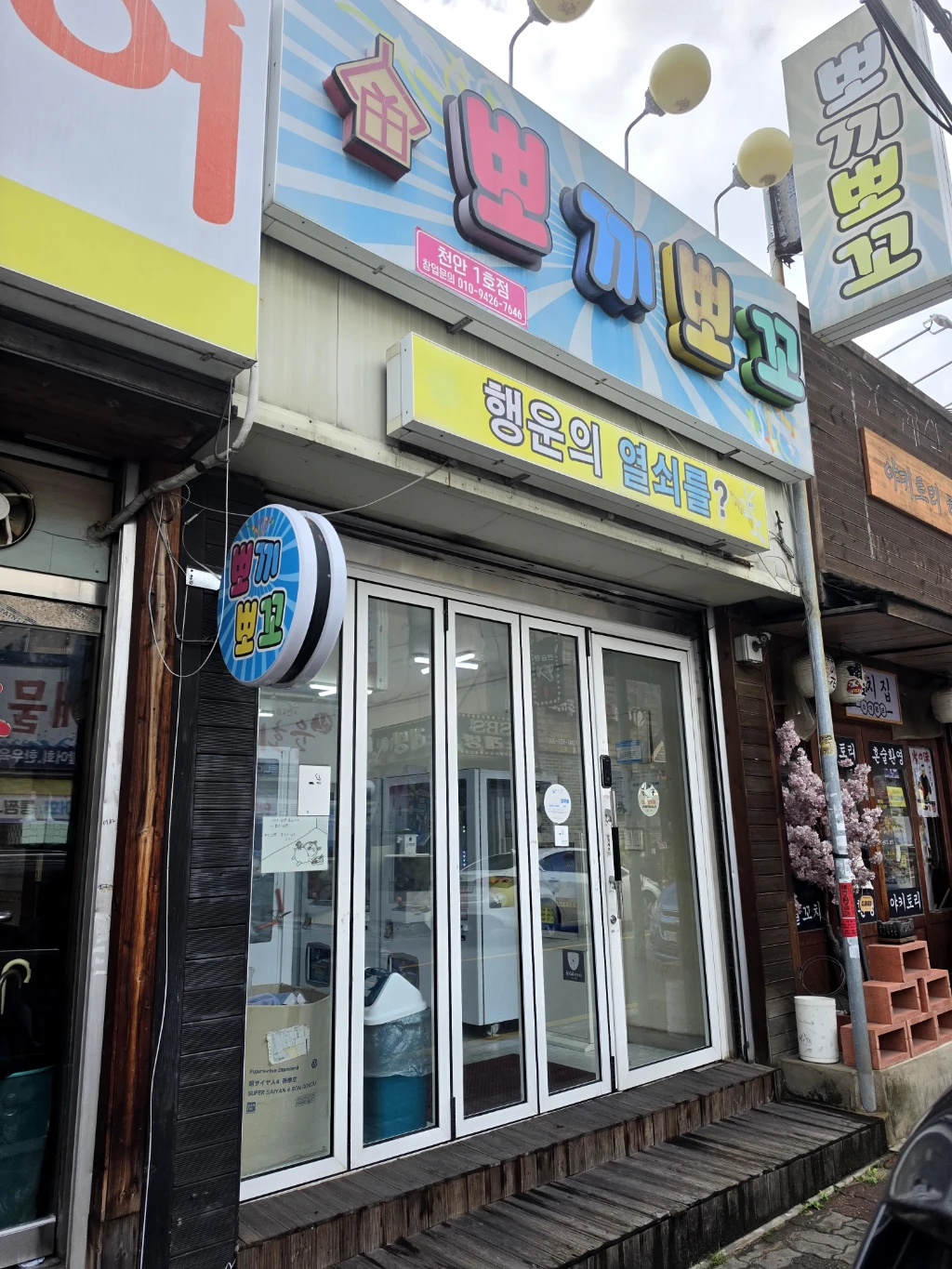 뽀끼뽀꼬 매장 사진