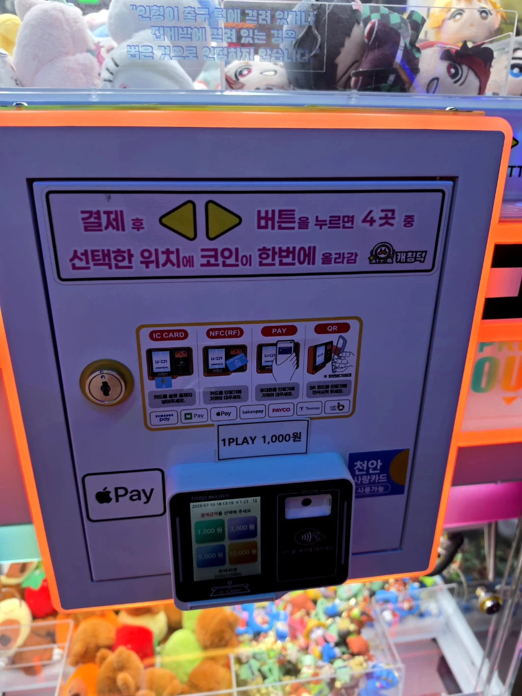 주식회사 오락킹 매장 사진