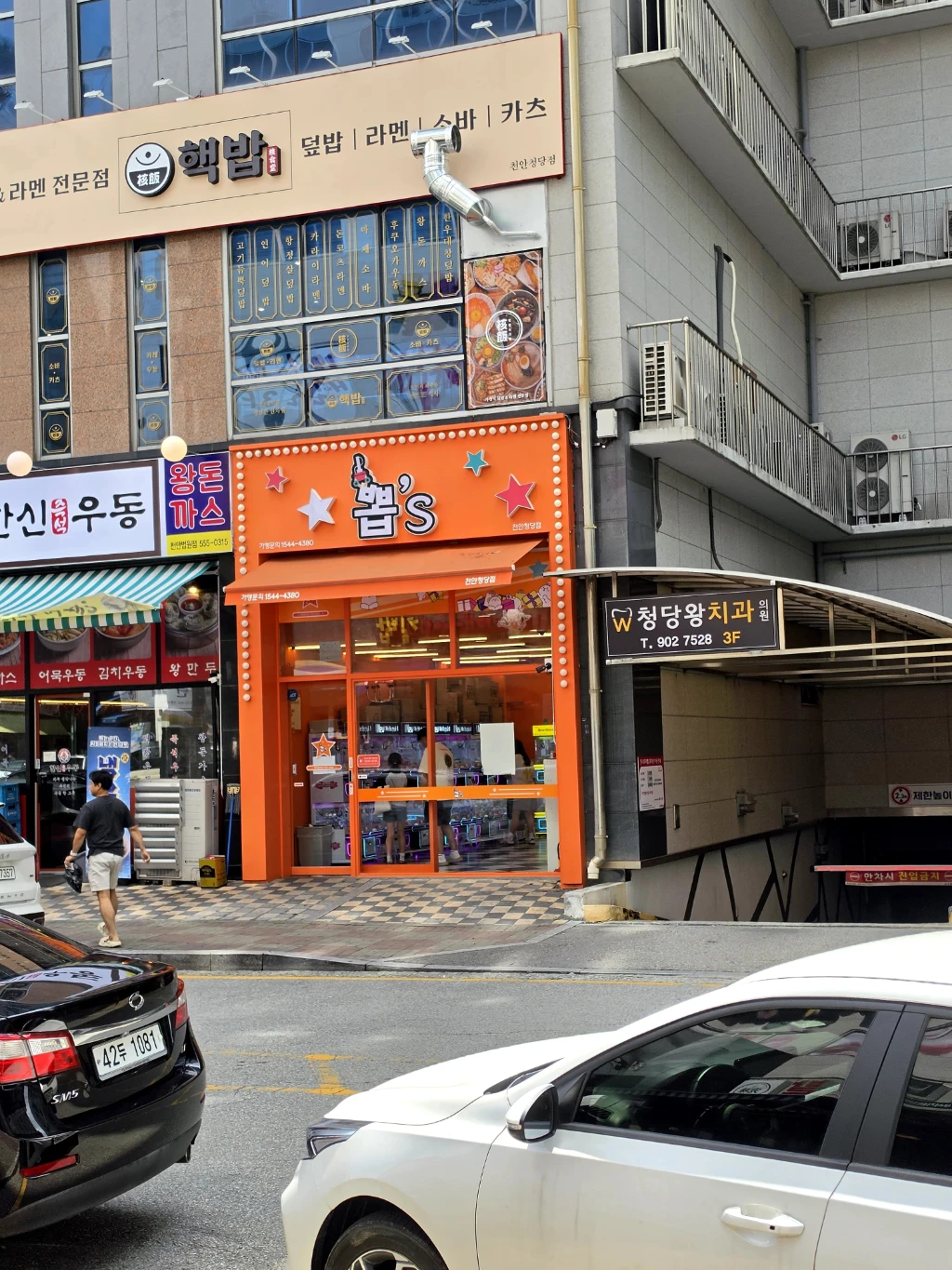 뽑's 천안청당점 매장 사진