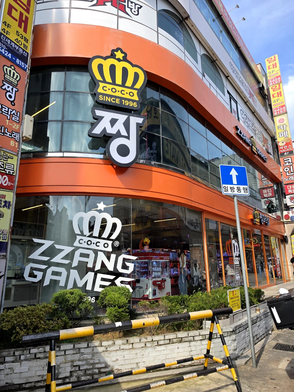 짱오락실 매장 사진