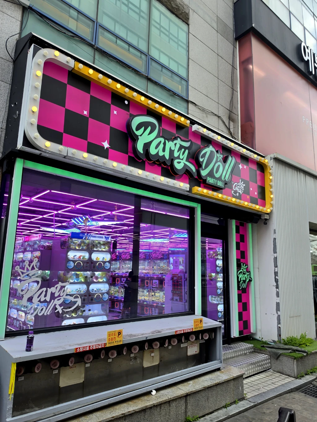Party Doll 매장 사진