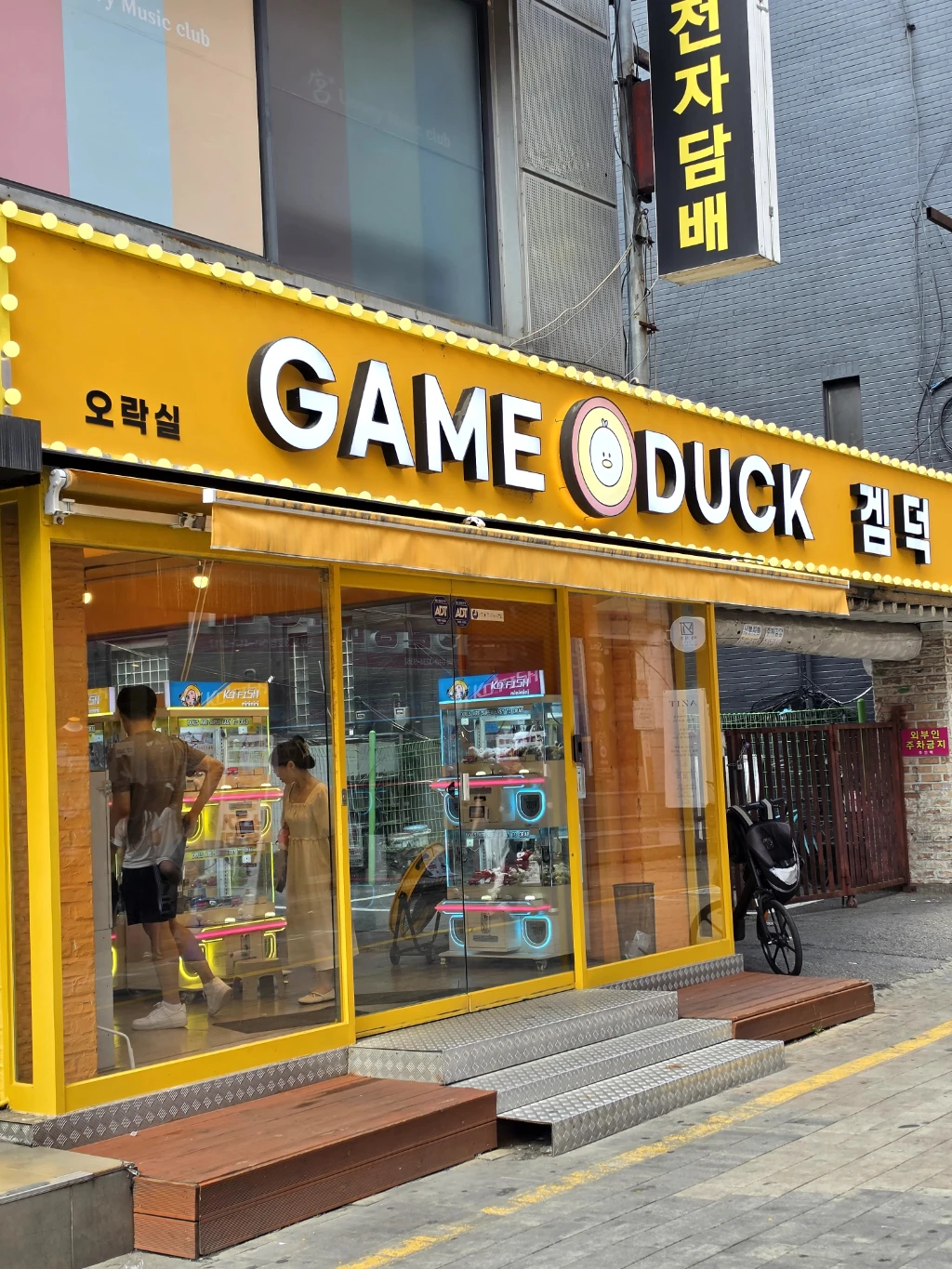 Game Duck 매장 사진