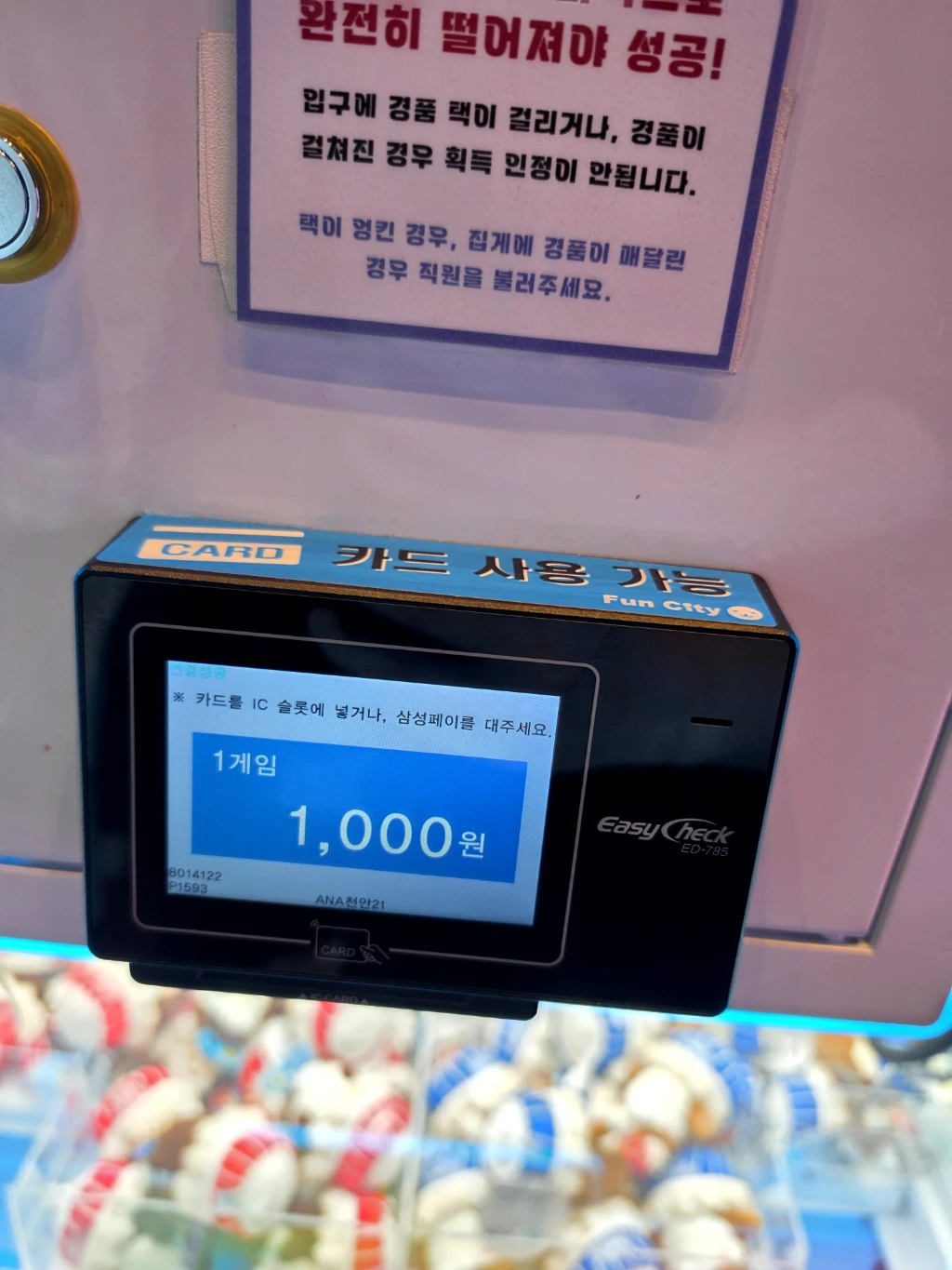 FUN CITY 매장 사진