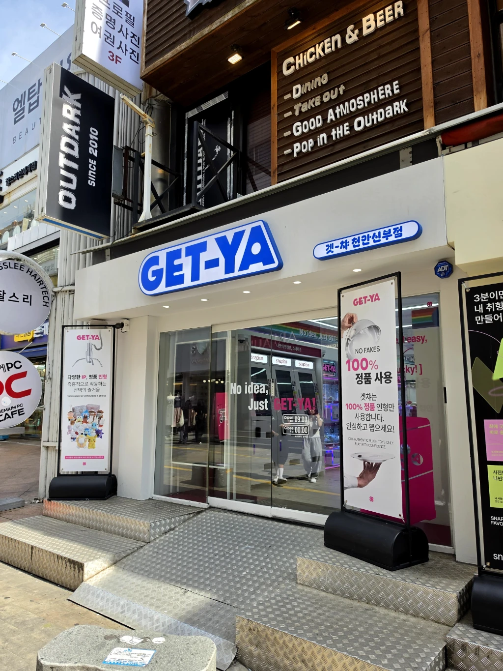 GET-YA 매장 사진