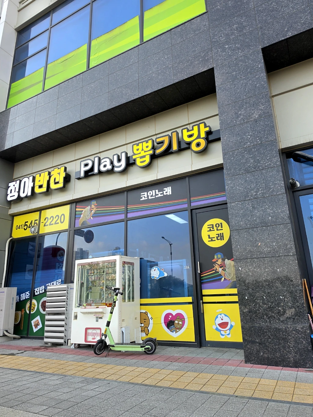 Play뽑기방 매장 사진