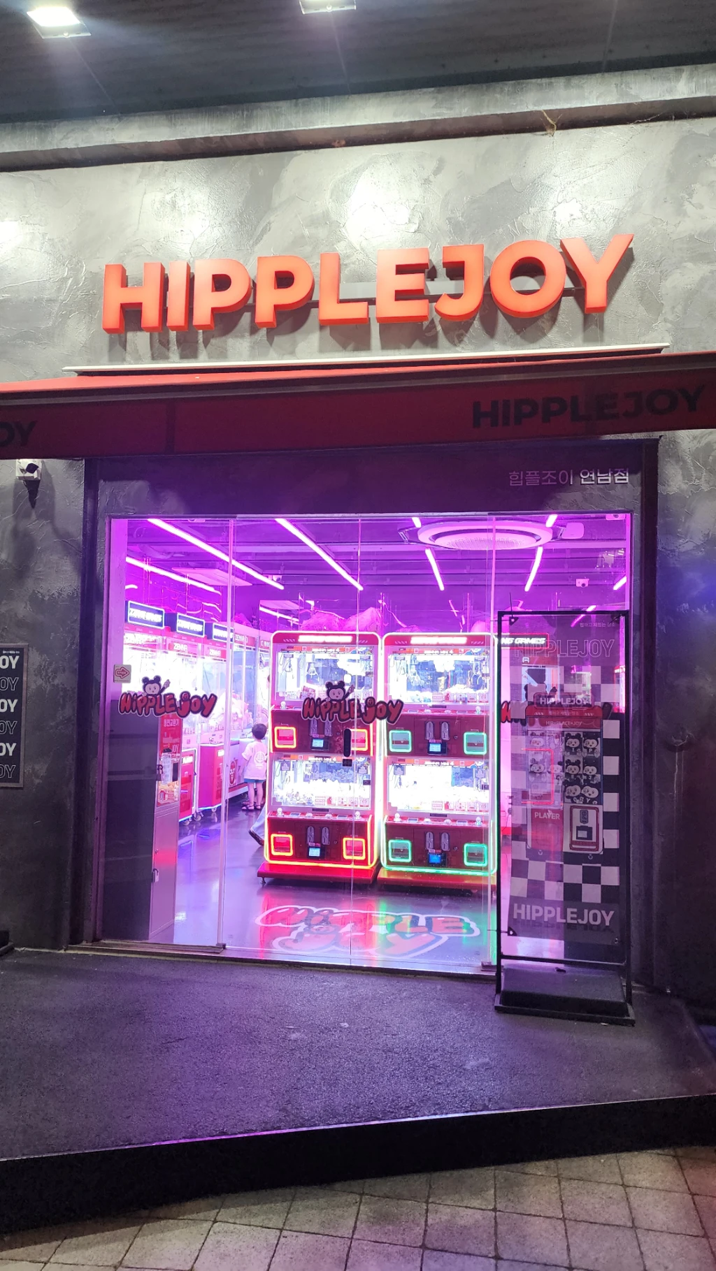 힙플조이 매장 사진