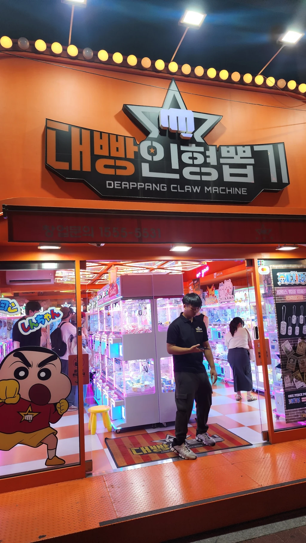 대빵인형뽑기 연남점 매장 사진
