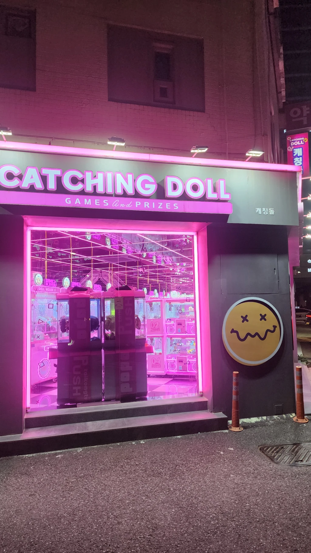 캐칭돌 매장 사진
