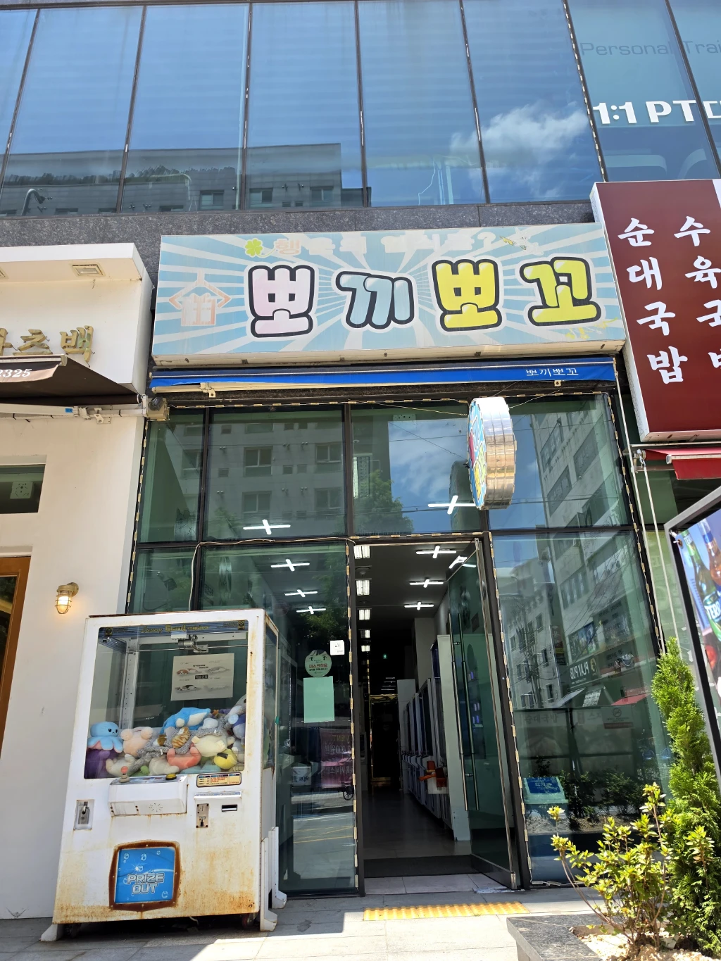 뽀끼뽀꼬 천안3호점 매장 사진