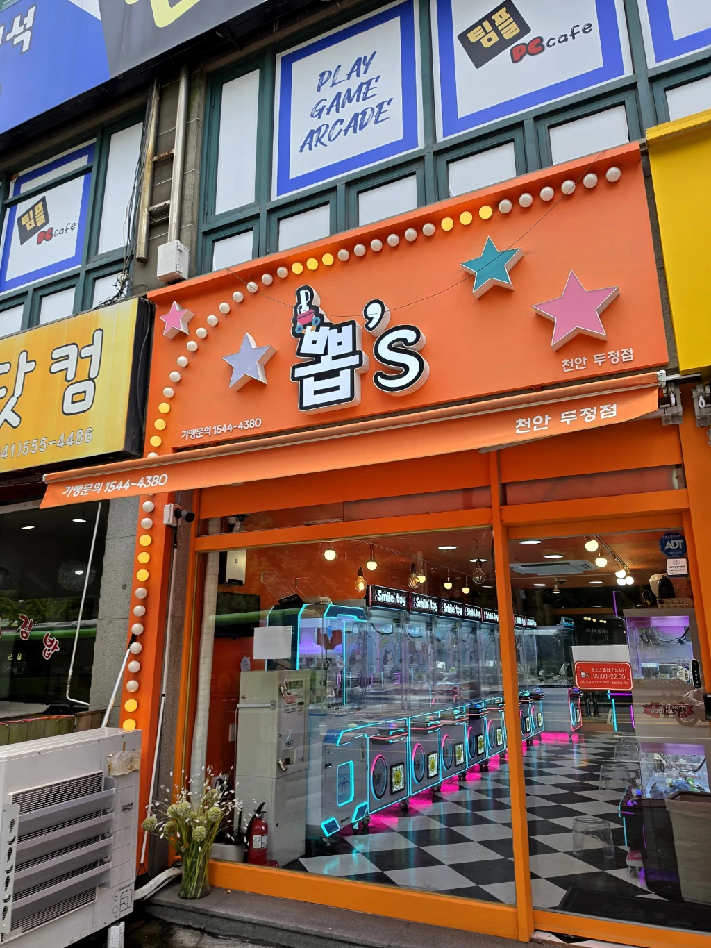 뽑's두정점 매장 사진