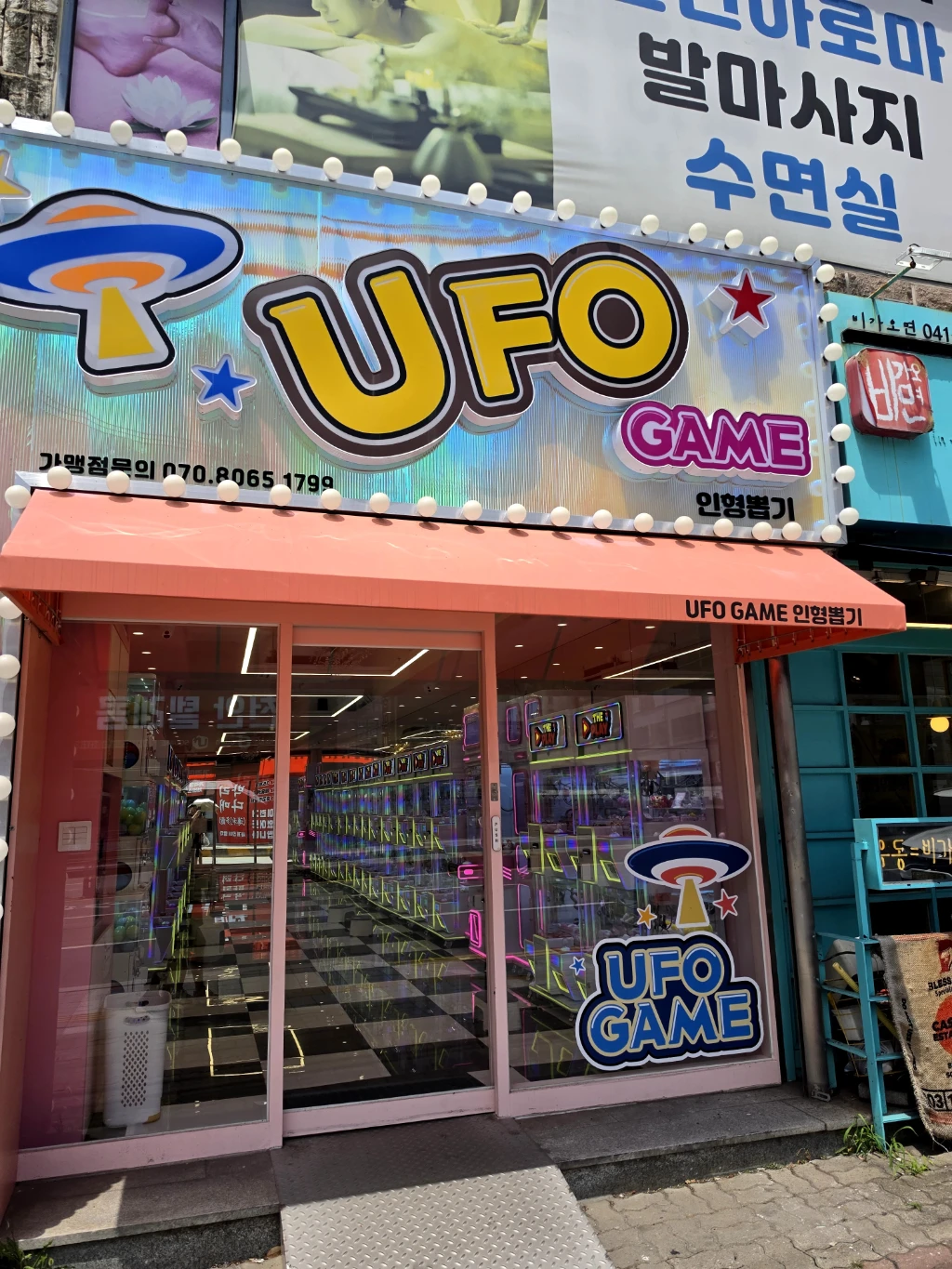 UFO GAME 인형뽑기 매장 사진