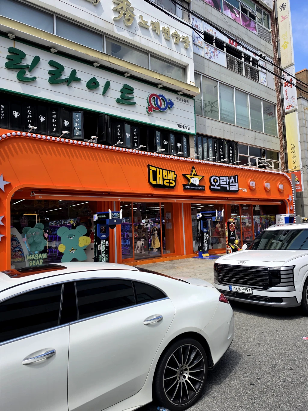 대빵오락실 매장 사진