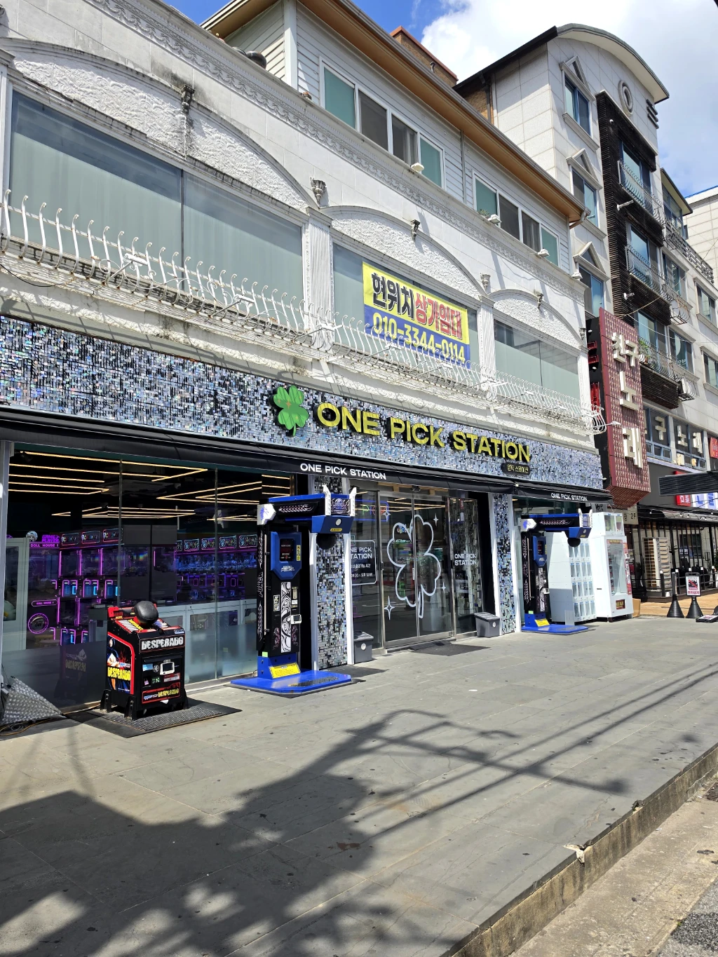 ONE PICK STATION 원픽 스테이션 매장 사진