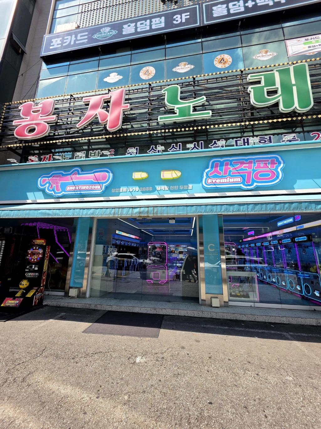 사격팡 천안두정점 매장 사진