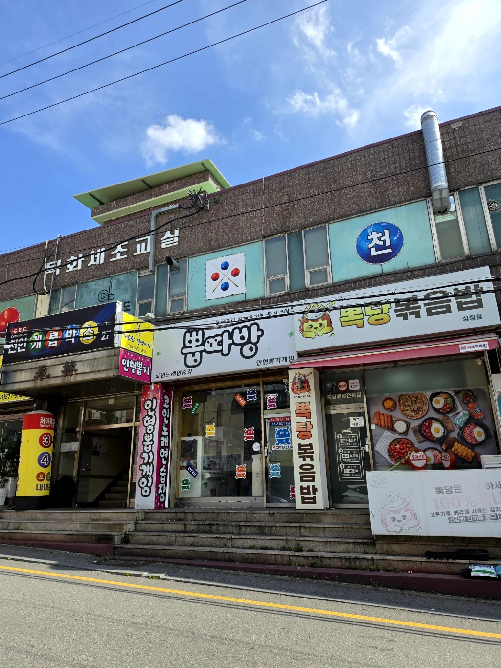 뽑따방 매장 사진