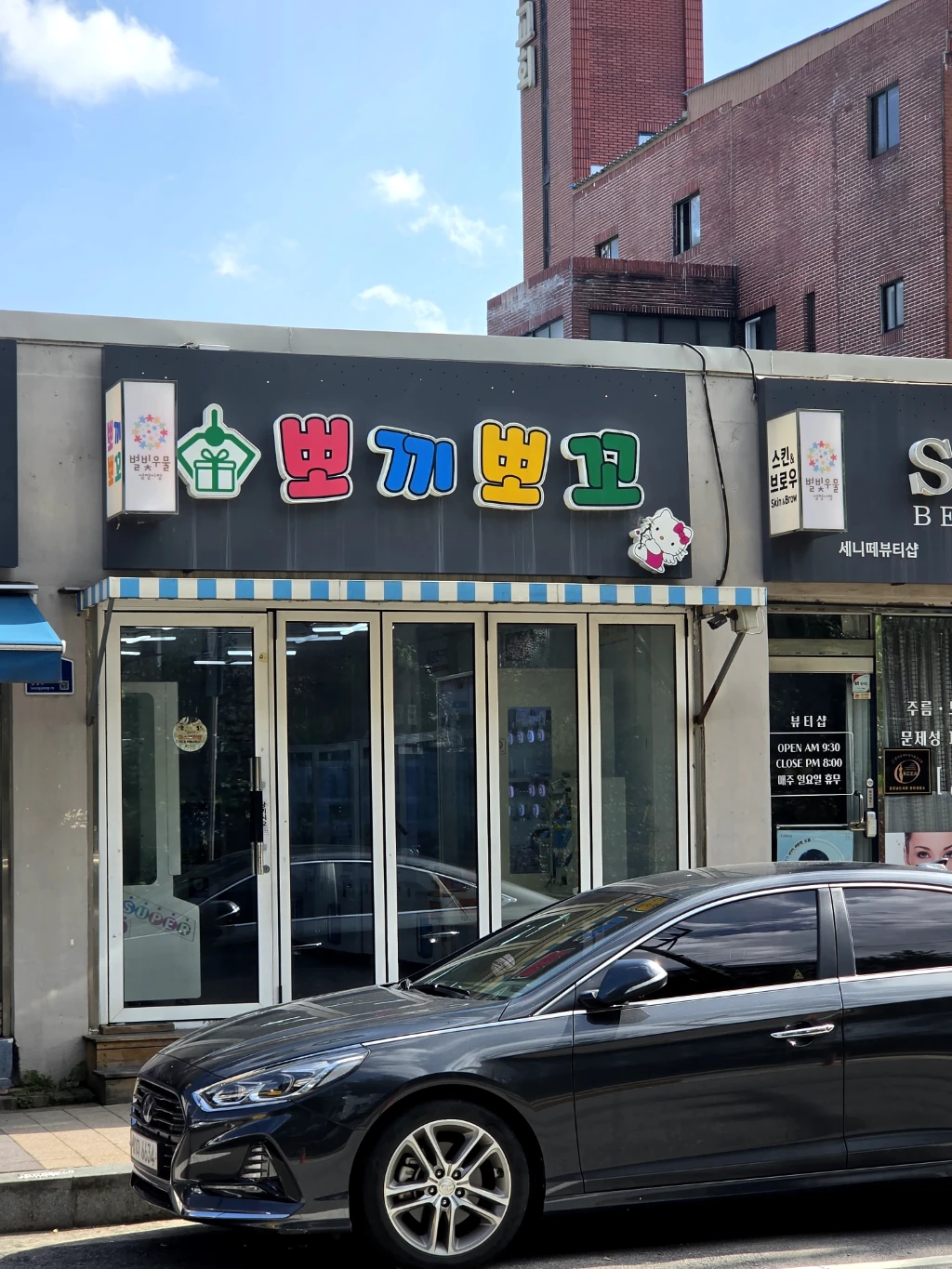 뽀끼뽀꼬 매장 사진