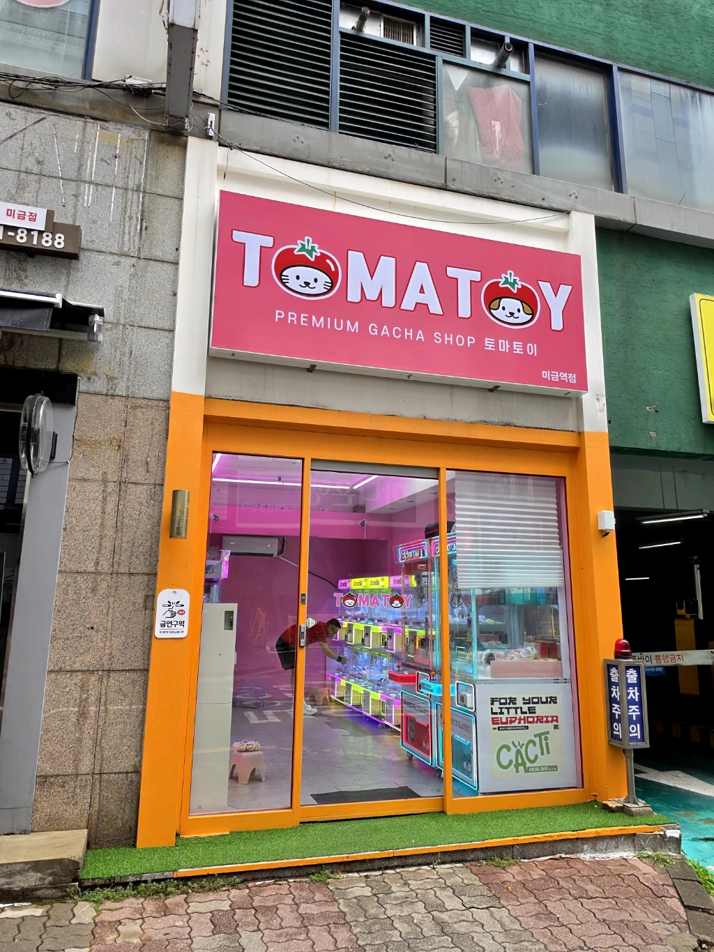 토마토이 매장 사진