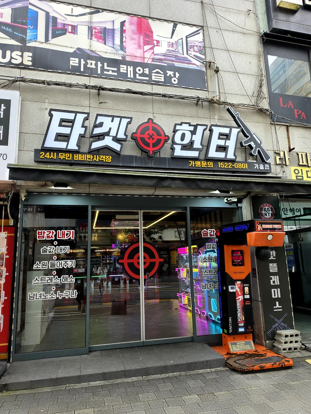 타겟헌터 기흥점 매장 사진