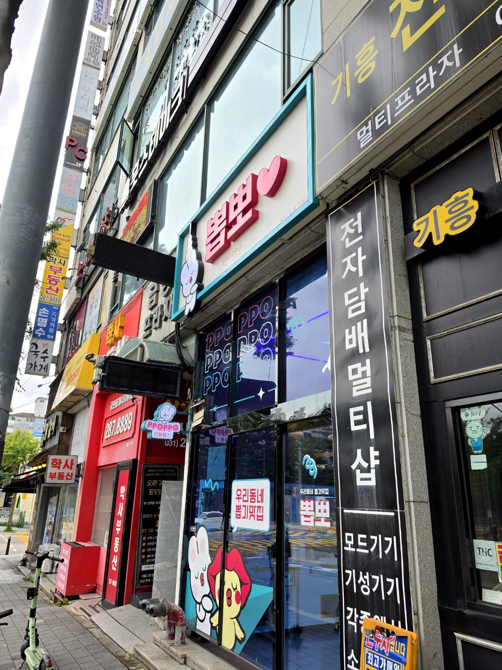 뽑뽀 매장 사진