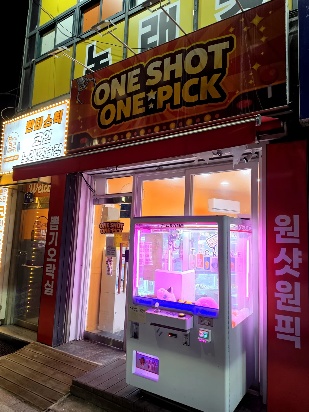 원샷원픽 매장 사진