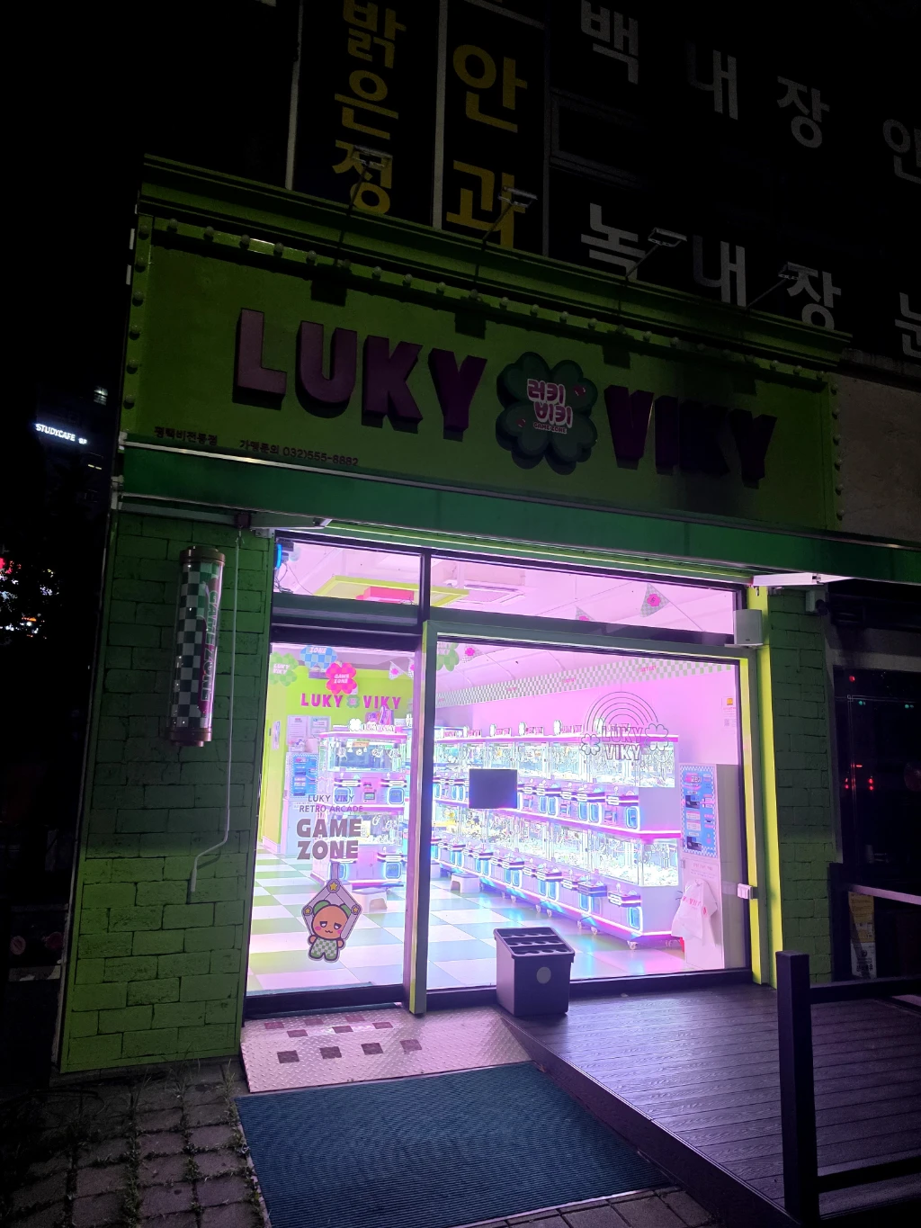 러키비키 평택비전동점 매장 사진