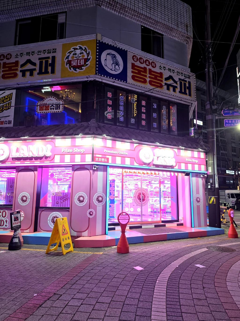 코코랜드 매장 사진