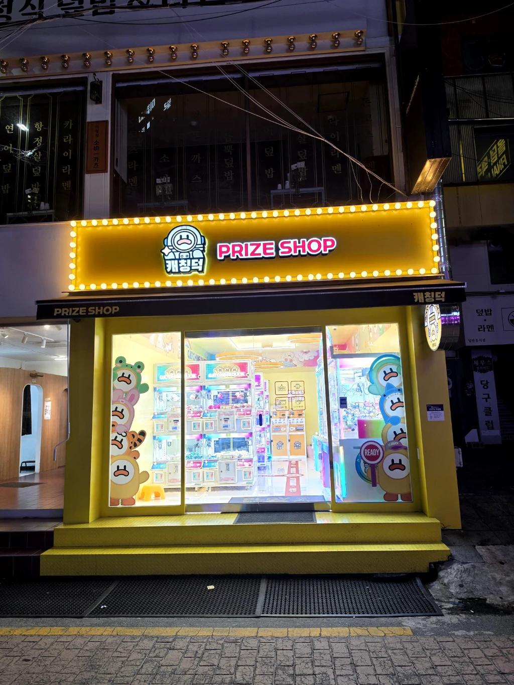 캐칭덕 평택역점 매장 사진